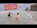 Холодрыга во Флориде. Если плохая погода - значит идём на пляж.