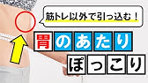 最新版 肩 僧帽筋 の盛り上がりをなくす方法 女性向け Youtube