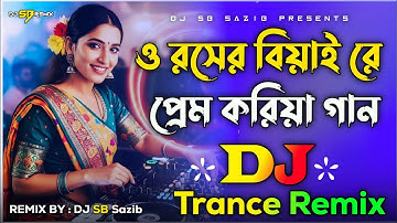 O Rosher Biyaire DJ | Tiktok Viral Dj Song | ও রসের বিয়াই রে Dj Gan | Bangla Top Viral Dj Gan 2025