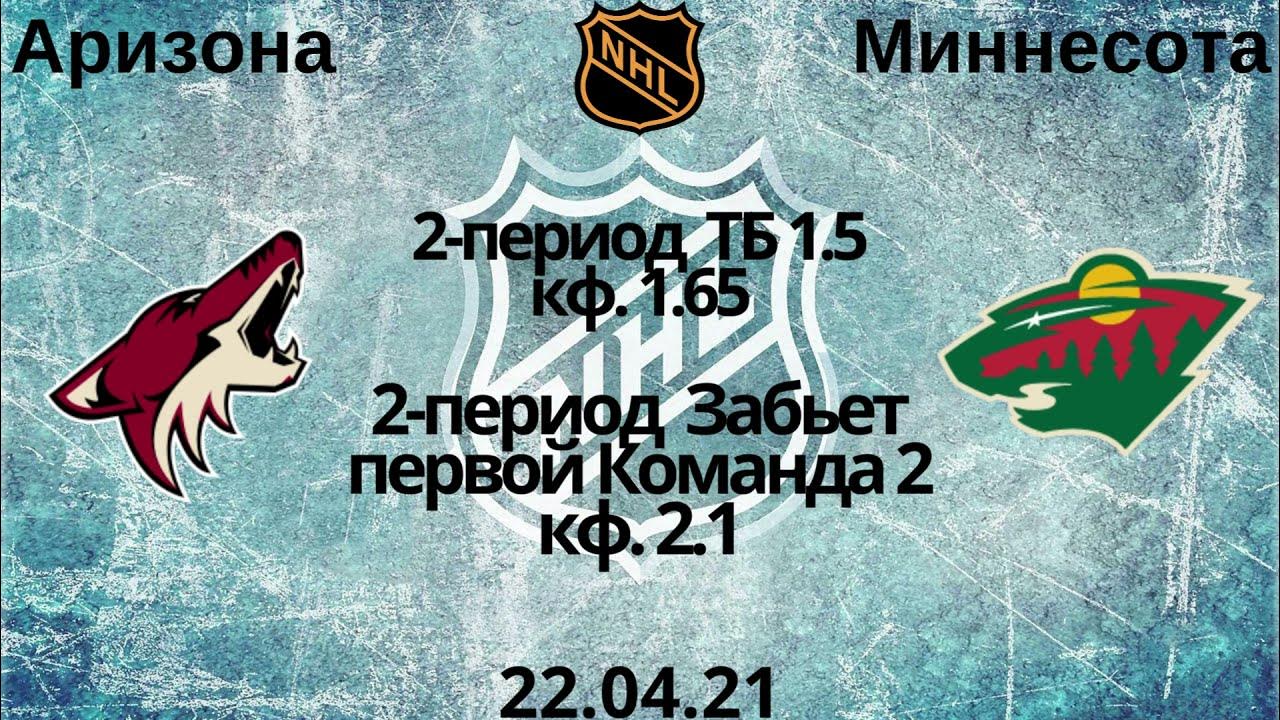 Миннесота прогноз сегодня. Миннесота прогноз сегодня