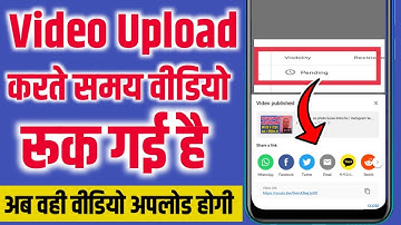 Pending Video Ko Uploading Kaise Kare | How To Solve This Pending Problem | Youtube Video Upload Fix