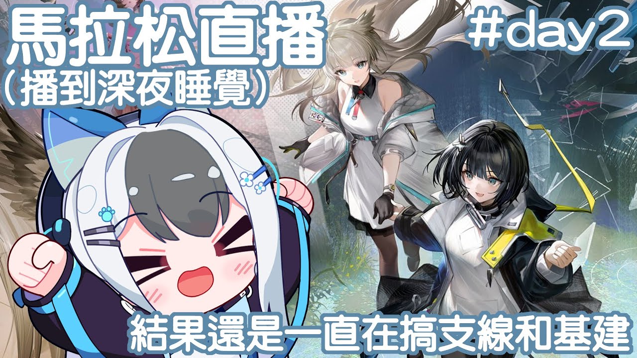 玩到深夜！ 結果還是一直在搞支線和基建 #馬來西亞vtuber | MYViki