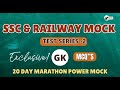 Get READY for the 20-Day POWER PACK Mock Series for SSC &amp; Railway!