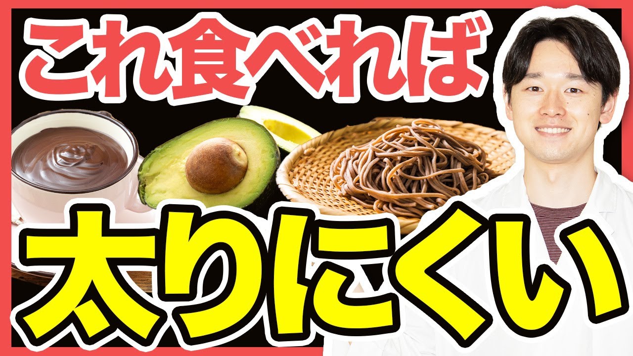 【ダイエット】太りにくいおすすめ低GI食品5選