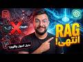 وكيل ذكاء اصطناعي مع ذاكرة في 10 دقائق بدون  و 