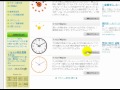 WEBデザイナーが作るフラッシュ時計　「フリーソフト動画解説」