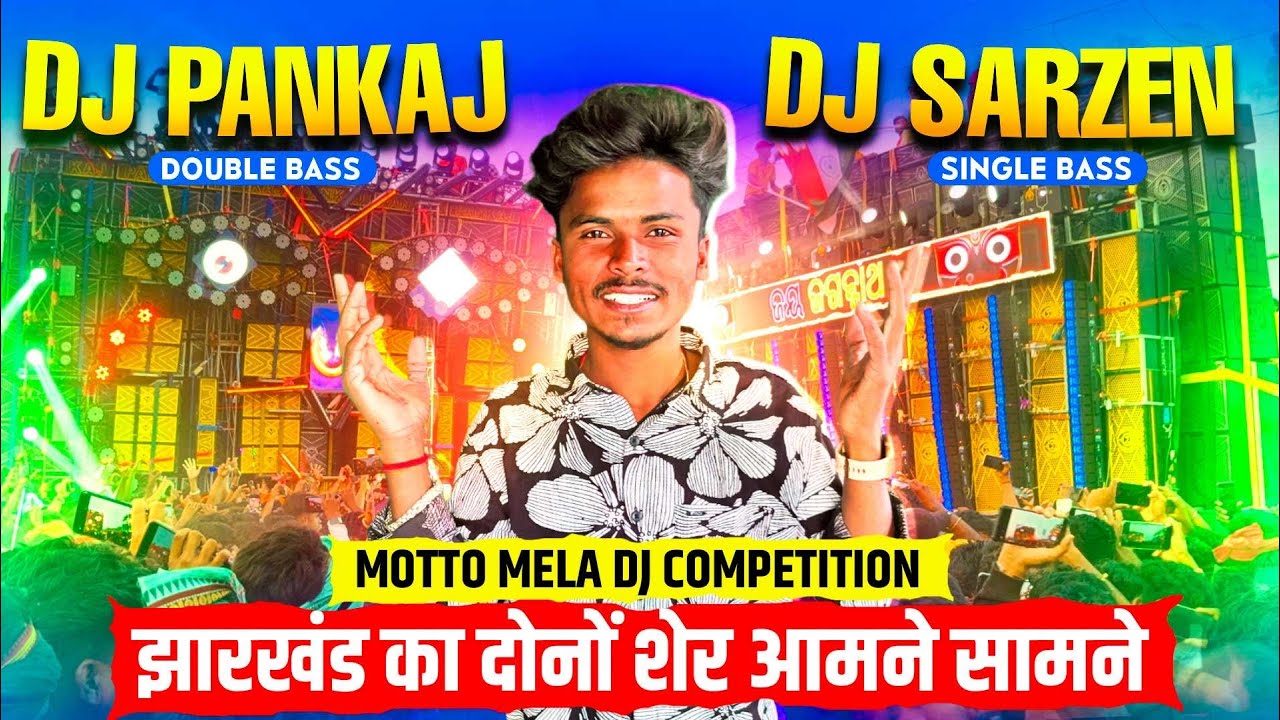 Dj Sarzen Vs Dj Pankaj No Cut Video Jharkhand का दोनों सेर अपने सामने में हुवा Competition 🔥 