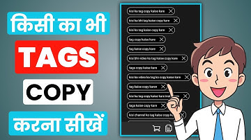Tag Copy Kaise Kare || How to Copy tags from another Youtube Video 2024 || tag copy paste kaise kare
