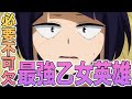 【ヒロアカ】A組にとって必要不可欠？！今だからこそ分かる耳郎の本当の才能と周りにもたらす効果！うちはヒーローだし！最強乙女ヒーローの耳郎響香を徹底分析【考察】