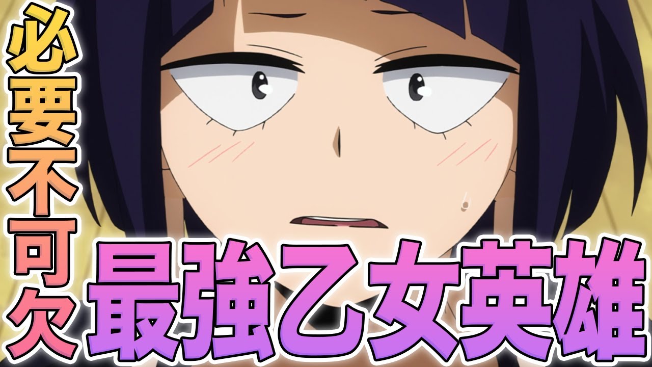 【ヒロアカ】A組にとって必要不可欠？！今だからこそ分かる耳郎の本当の才能と周りにもたらす効果！うちはヒーローだし！最強乙女ヒーローの耳郎響香を徹底分析【考察】