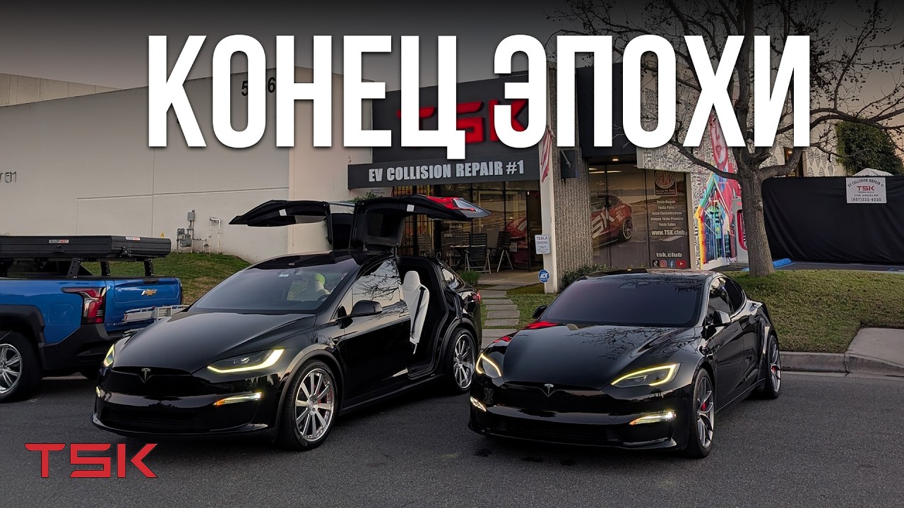 Зачем Илон Маск Убил Model S и X / какая Tesla на очереди?