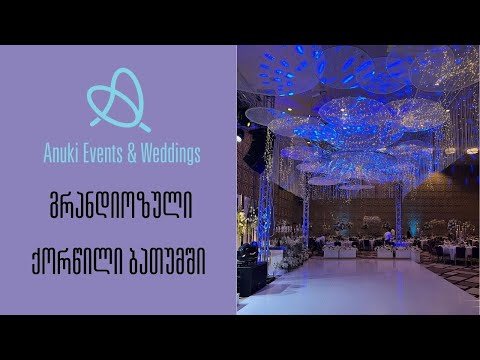 გრანდიოზული ქორწილი ბათუმში