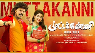 Muttakkanni || Official Video || Sridhar, Akshadha || Srikanthdeva || Pottuvil Asmin || Mullai Sasi