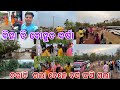 Bihati barati bus  phasigala sambalpuri new vlogs sunilofficialvlogs villagevlog marriage.