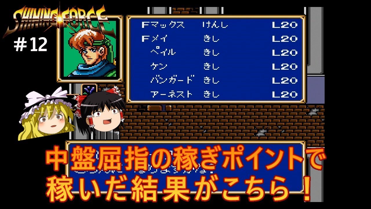 12 [Yukkuri Commentary] Casually Playing the Mega Drive Version of