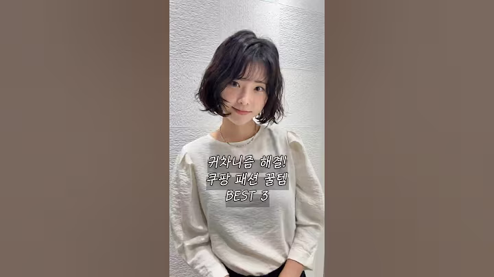 👀귀차니즘?! 요거 하나면 다 해결 됨! 쿠팡 패션 꿀템 3가지 추천!