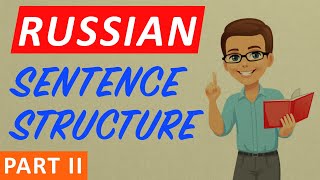 SENTENCE STRUCTURE (PART 2) | Lesson 9 |  Russian language (A1)