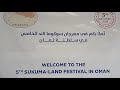 THE 5th SUKUMA LAND GATHERING IN OMAN 31st JAN 2026 