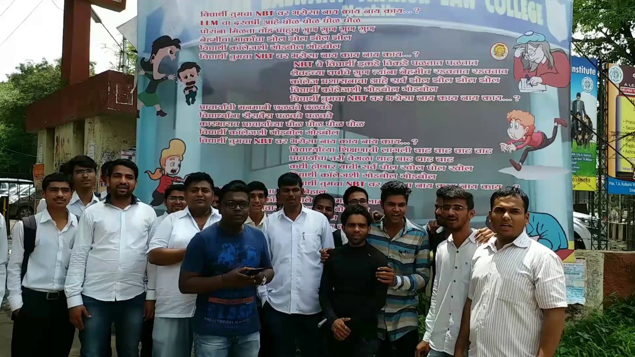 NBT Law College Nashik Students making a new song Sonu tula mazavar bharosa nahi ka ?? YouTube