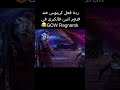 مشهد محذوف من God Of War Ragnarok 