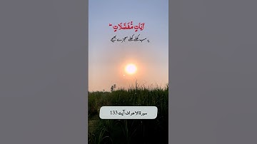 سورۃ الاعراف آیت 133 #قرآن #عبدالباسط_عبدالصمد#تلاوة_خاشعة