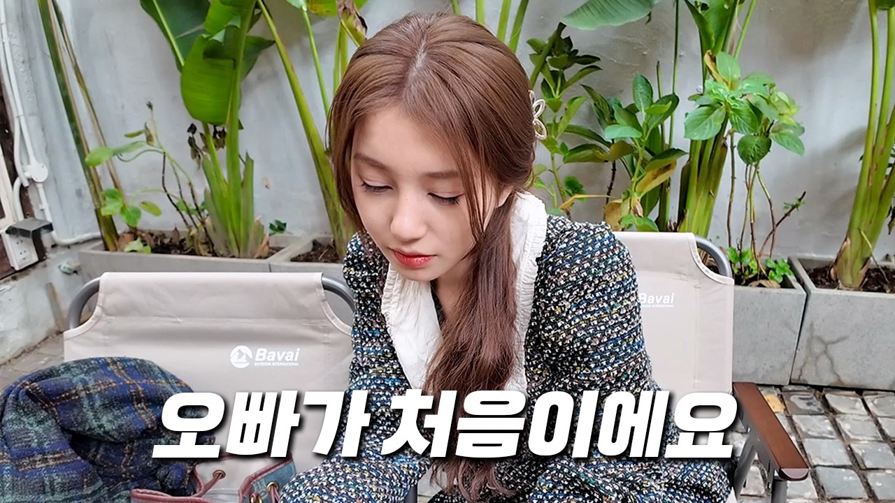 엉뚱한 매력의 베트남 여동생에게 어떤 남자와 결혼하고 싶은지 물어봤습니다