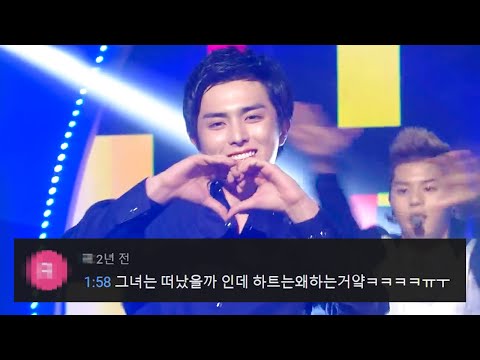 제국의아이들 후유증 댓글모음 KBS 120817 