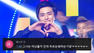 제국의아이들 '후유증' 댓글모음🔥 KBS 120817