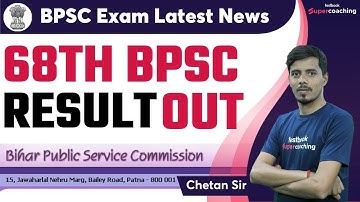 68th BPSC PRELIMS RESULT OUT | 68th BPSC CUT OFF | BPSC RESULT 2023 | 68th BPSC Result | Chetan Sir
