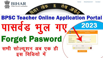 BPSC TEACHER APPLICATION PASWORD KAISE NIKALE || bpsc teacher password forgot kaise kare 2023
