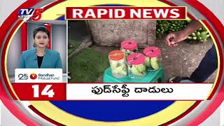 5 Minutes 25 Speed News - Rapid News || TV5 News