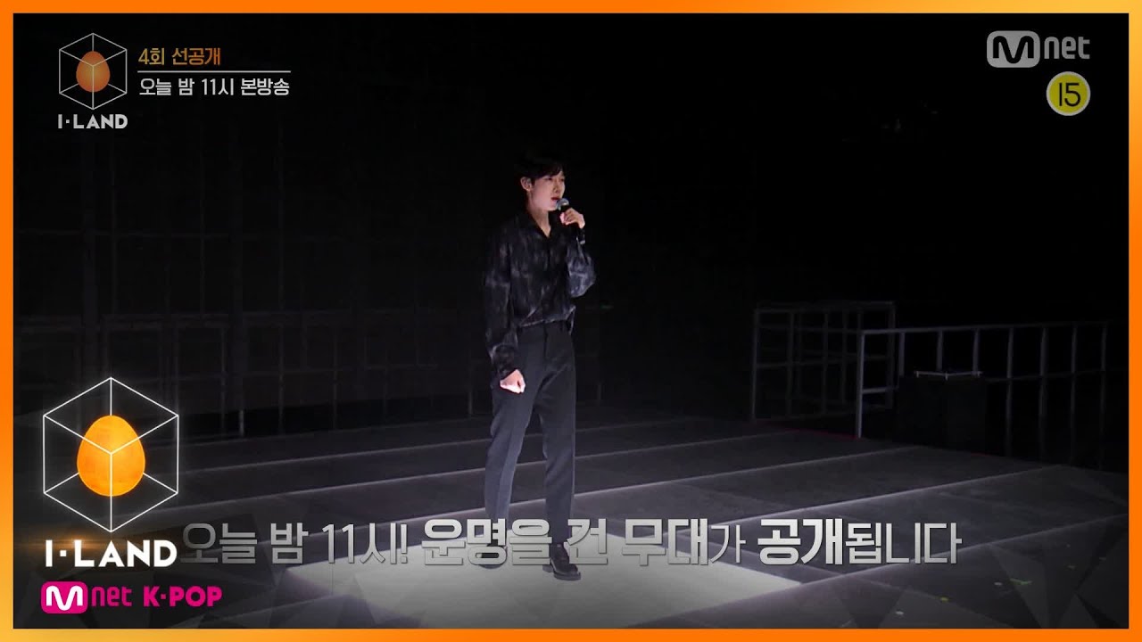 [ILAND/4회 선공개 2] 드디어 맞붙은 'ILAND vs GROUND'! 총대 유닛 테스트 (BTS ♬Save ME