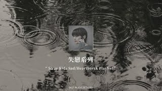 ❊ SKZ PLAYLISTS｜失戀系列｜Stray Kids Sad/Heartbreak Playlist ♡