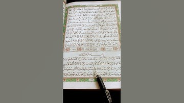 قران كريم #قران_كريم #اكسبلور #تلاوة_خاشعة #duet #رمضانمبارك #تيك_توك #الرحمن #العراق #لايك #ترند