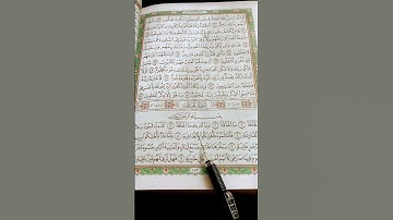 قران كريم #قران_كريم #اكسبلور #تلاوة_خاشعة #duet #رمضانمبارك #تيك_توك #الرحمن #العراق #لايك #ترند