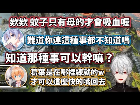 【剪輯精華】看トロールアイス渋谷店裡的各種日常，嘲諷抗性點滿的葛葉【葛葉 / 渋谷ハル / 白雪レイド /トロールアイス渋谷店】