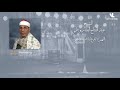 اللهم لا تدع لنا ذنبا الا غفرته عبد الفتاح الطاروطي