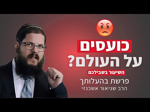 וִידֵאוֹ: איפה להתלונן בפני הצרכן