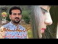 Afsos Beqadrey Lokan | Abid Kanwal | Saraiki Punjabi Song 2023 | Abid Kanwal 2023