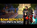 World of Warcraft Classic - На Пламегор вернулся воин!