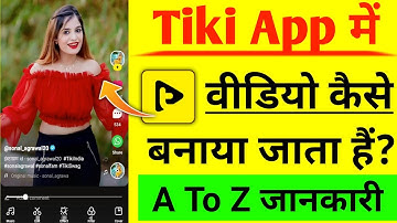 Tiki app me video kaise banaye || How to make video in tiki app || Tiki app video || Tiki short app