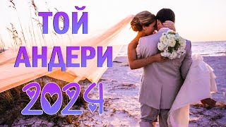 Барлық уақыттағы ең жақсы махаббат әндері 💜💜 Той әндері 2024