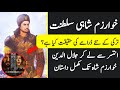 Mendirman jaloliddin  who was khawarzam shah   complete urdu history of khwarazmian dynasty