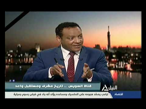ملفات قناة السويس تاريخ مشرف و مستقبل واعد 6 6 2019