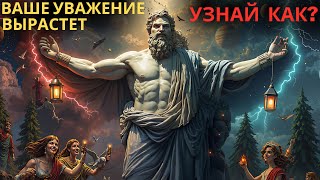 видео: ✨❗Ваше Уважение вырастет ❗Узнай КАК❗✨ картинка: ✨❗Ваше Уважение вырастет ❗Узнай КАК❗✨