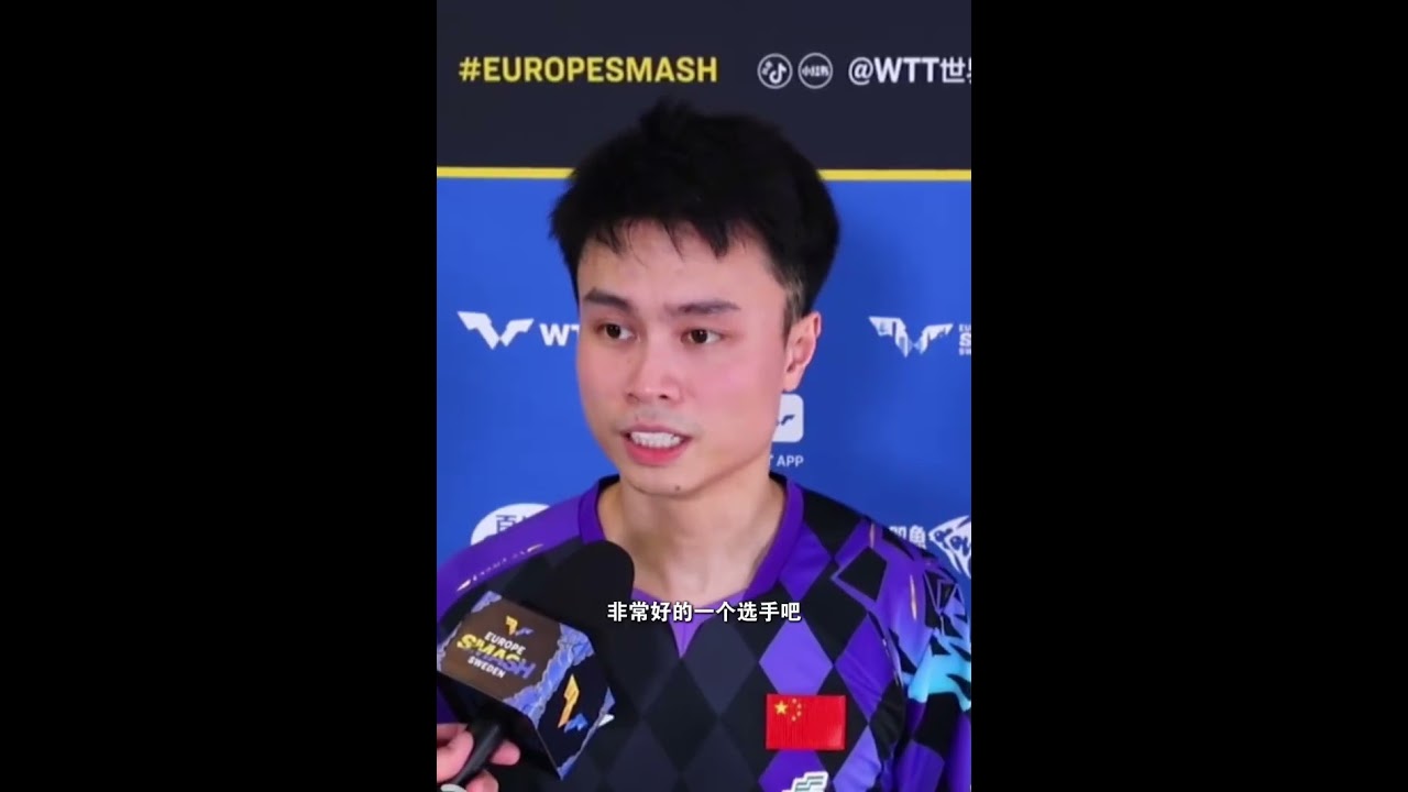 周启豪回应3比1安宰贤 #pingpong #tabletennis #国球乒乓 #乒乓球