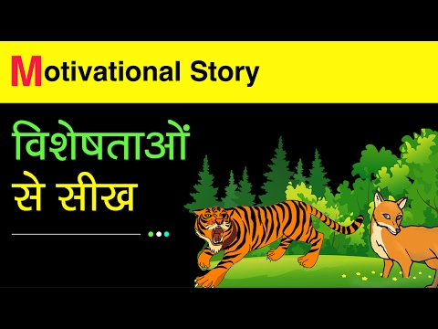 Top 10 Best Motivational Story in Hindi