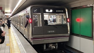 Osaka Metro谷町線22系愛車8編成都島行き発車シーン