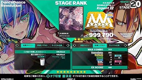 月に叢雲華に風 DP激 PFC 【DDR】