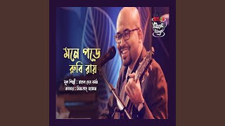 Video thumbnail of "Miftah Zaman - Mone Pore Ruby Roy"